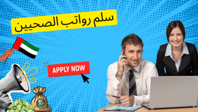 الإمارات العربية المتحدة