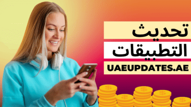 تحديث التطبيقات