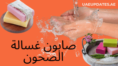 صابون غسالة الصحون