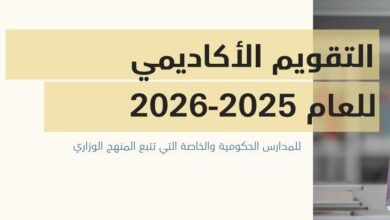 الاجازات الرسمية في الامارات 2026