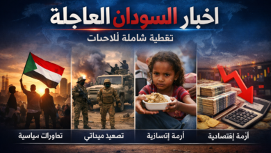اخبار السودان
