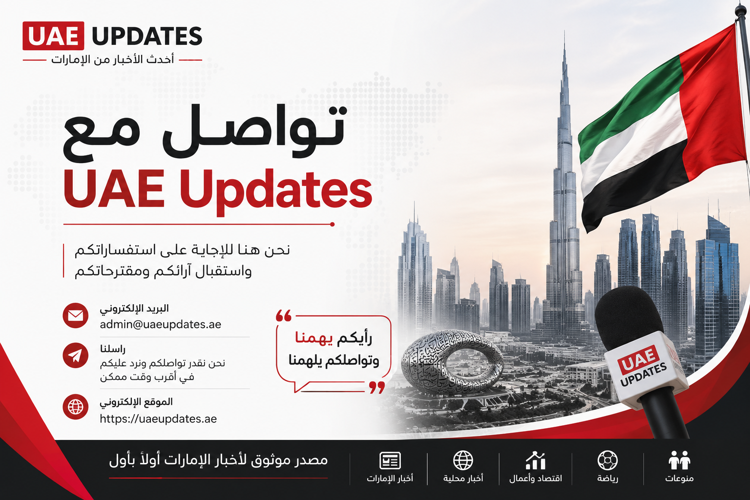 UAE Updates