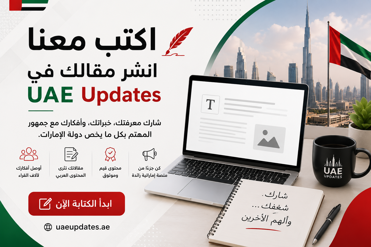 اكتب معنا