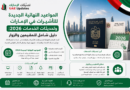 المواعيد النهائية