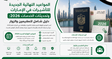 المواعيد النهائية